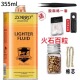 正品 zorro佐罗打火机油煤油ZP专用油通用清香味火机燃油火石棉芯