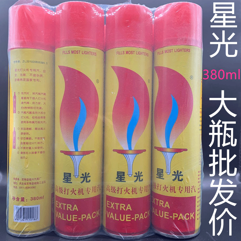 星光380ml 大充气高级高纯度丁烷气防风气体专用液通用打火机气体