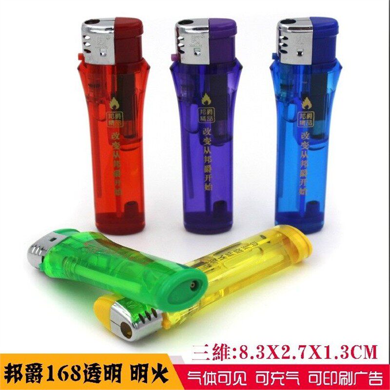 邦爵透明可充气打火机异形充气防爆耐用超市便利店家用男生火机