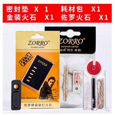 原装正品zippo棉花煤油打火机