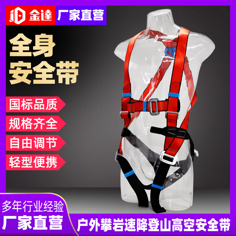 户外攀岩逃生速降登山全身安全带