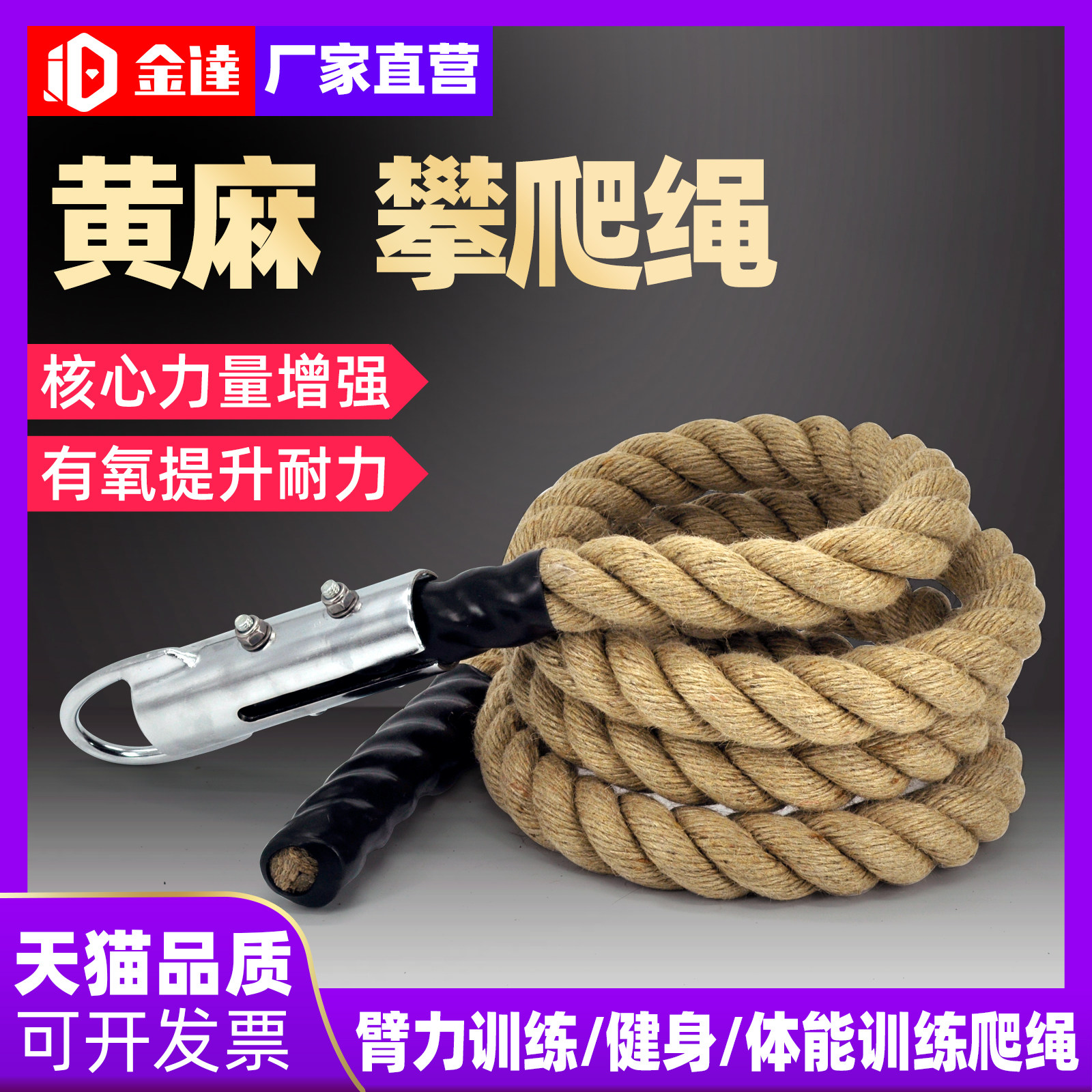 户外健身房家用臂力训练绳攀爬绳