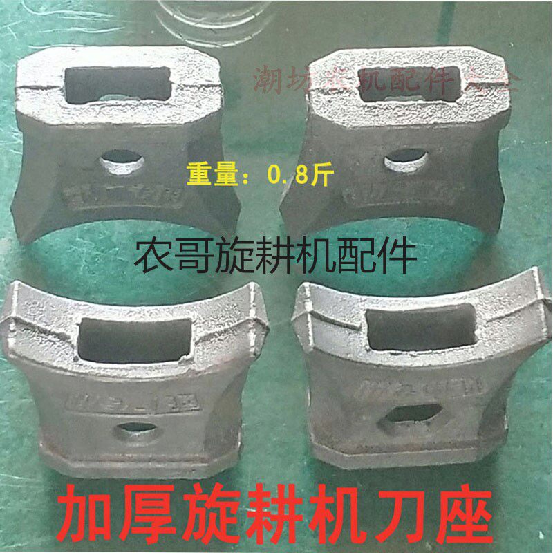 农用旋耕机刀片245加厚刀库刀座东方红拖拉机配件高强度自锁