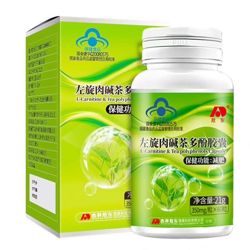 敖东左旋肉碱茶多酚胶囊顽固型瘦全身减肥排油脱脂燃脂瘦肚子塑形