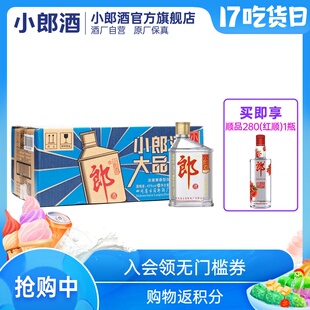 [酒厂自营]郎酒经典小郎酒 45度兼香型白酒100ml 24瓶 整箱装