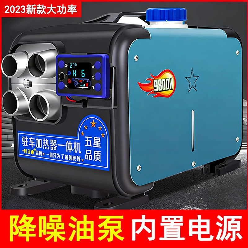 高原柴暖驻车加热器家用220V一体机24车载电动燃油取暖炉冬暖风机,五金/工具,其他电热设备,淘宝优惠券,粉丝福利购,淘宝优惠卷