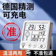 高精度数显室内温湿度计家用精准婴儿药房壁挂温度表可充电温度计