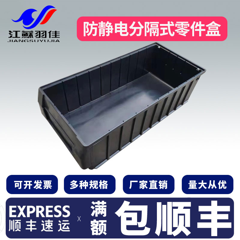 羽佳五金工具收纳零件盒