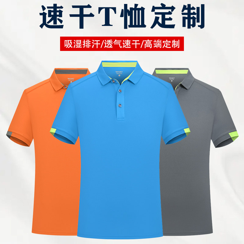 冰丝工作服定制t恤男短袖女夏季速干工装广告衣polo衫订制印logo