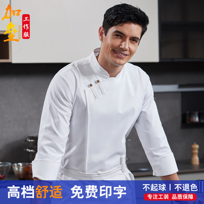 高档餐饮厨师服长袖男女
