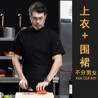 Черный фартук, короткий рукав