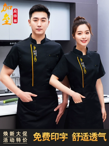 Три -летняя старая магазин 18 цветовых шеф -поваров Короткий мужская летняя летняя летняя летняя отель