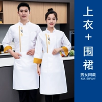 Белый лонгслив, фартук