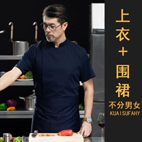 Синий фартук, короткий рукав