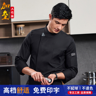 高档餐饮厨师工作服男长袖秋冬装酒店餐厅饭店厨房烘焙食堂工衣女