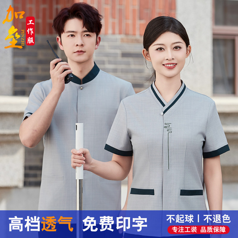 家政保洁工作服短袖男女酒店客房物业清洁工阿姨加大码保洁员夏季