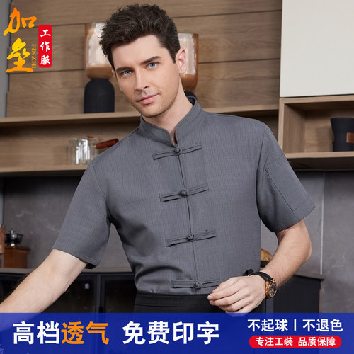 中式亚麻透气厨师工作服男短袖夏季酒店西餐厅饭店后厨房工衣新款