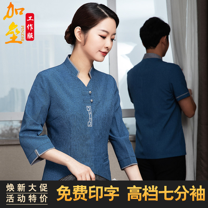 七分袖保洁工作服女秋季酒店医院商场家政公司阿姨制服套装秋冬装