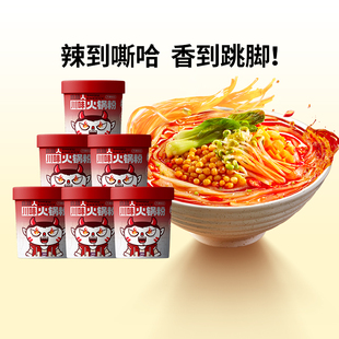 食族人川味火锅粉酸辣粉桶装 麻辣鲜香正宗冲泡夜宵宿舍