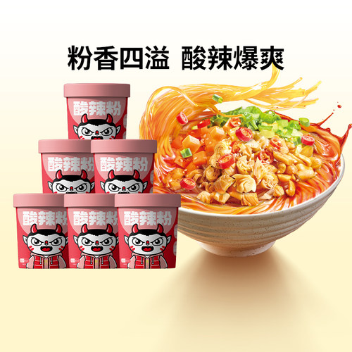 【拍6件更划算】食族人酸辣粉桶装锅巴泡椒麻酱米线夜宵学生宿舍