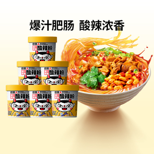 食族人爆汁肥肠酸辣粉网红方便速食冲泡粉丝即食整箱装