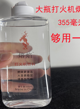 熔焰打火机 煤油大瓶清香型火机煤油高纯度燃油煤油取暖器专用油