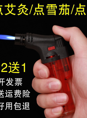 点艾灸专用打火机防风直冲蓝火焰雪茄点火器点香点艾条充气小焊枪