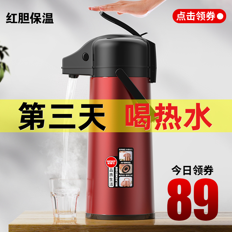 气压式热水瓶大容量暖壶保温