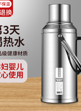 DAYDAYS不锈钢热水瓶暖壶学生用宿舍开水瓶保温壶家用水壶开水瓶