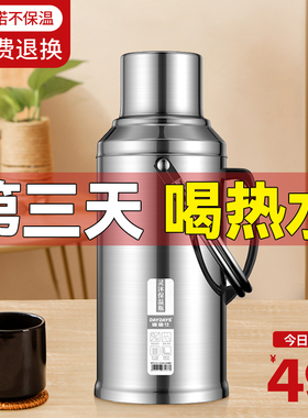 DAYDAYS不锈钢热水瓶大容量热水壶老式暖水壶开水瓶家用保温水壶