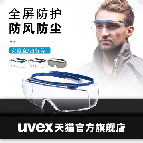 uvex护目镜男骑车防风透气