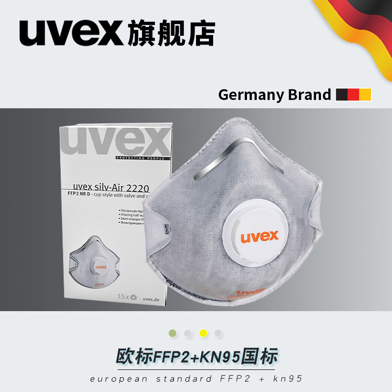 UVEX/优维斯kn95活性炭口罩