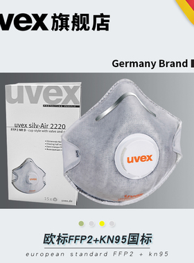 uvex口罩kn95活性炭透气FFP2防喷漆透气防尘过滤异味pm2.5口罩
