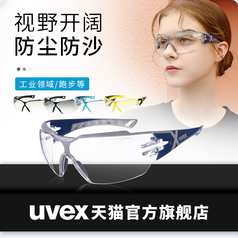 uvex防风眼镜男骑摩托车