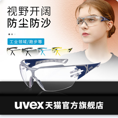 uvex防风眼镜男骑摩托车