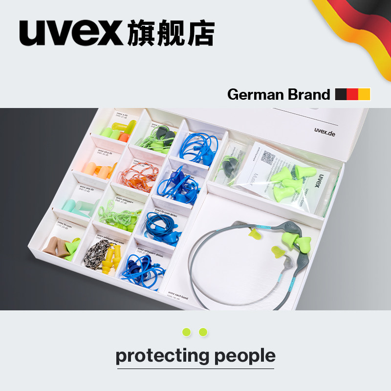 uvex降噪综合耳塞套装多样式可选