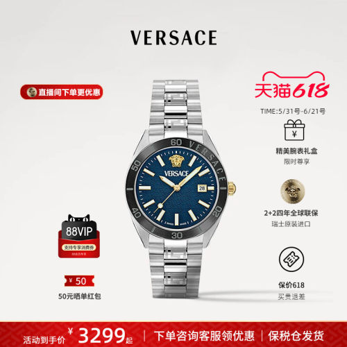 VERSACE范思哲时尚男士手表