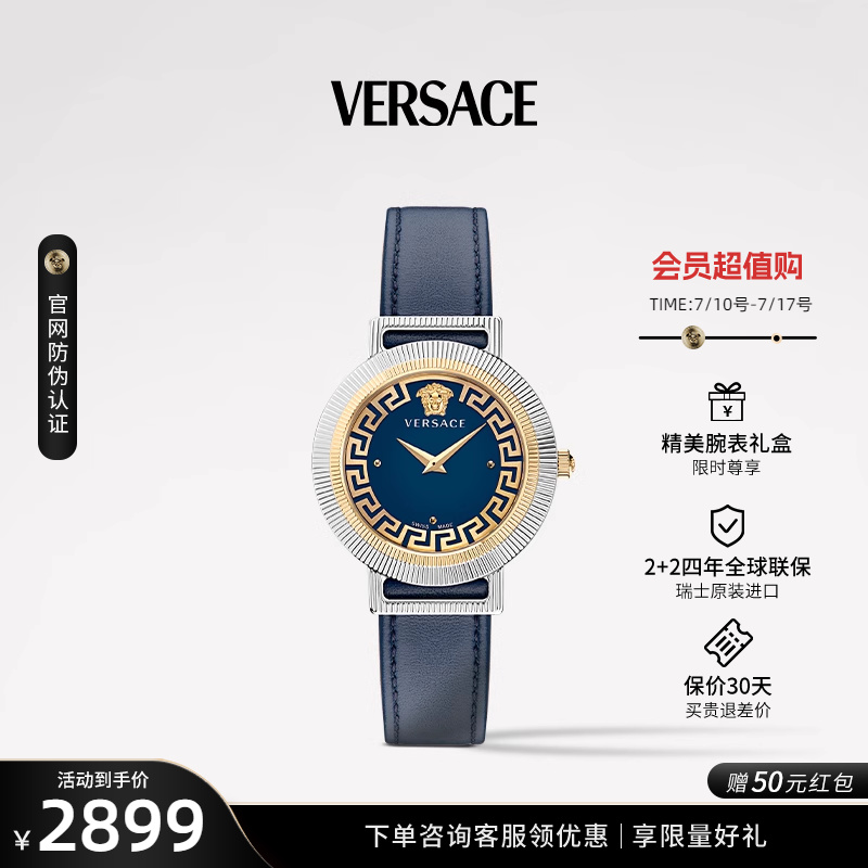 【品牌限量】Versace 范思哲美杜莎手表女士名牌瑞士进口奢华女表