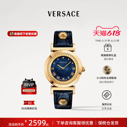 【618狂欢】 VERSACE范思哲手表女时尚轻奢女表气质石英表