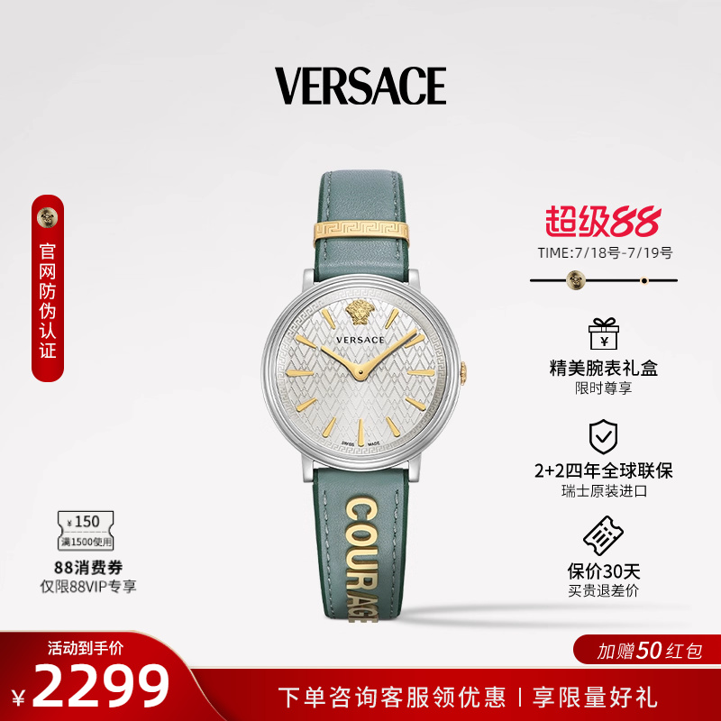 versace范思哲女表轻奢礼送女友
