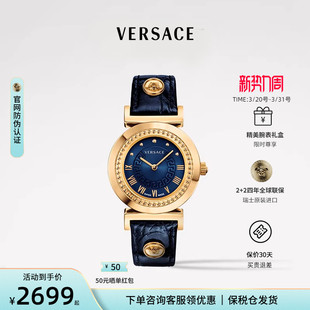 轻奢女表石英表瑞士品牌正品 生日礼物 VERSACE范思哲手表女时尚