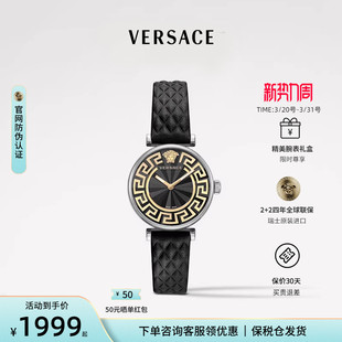 生日礼物 轻奢腕表 Versace范思哲手表女士石英表品牌女表时尚