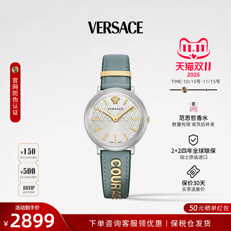 范思哲瑞士品牌休闲时尚女表