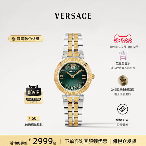 范思哲女士时尚石英手表