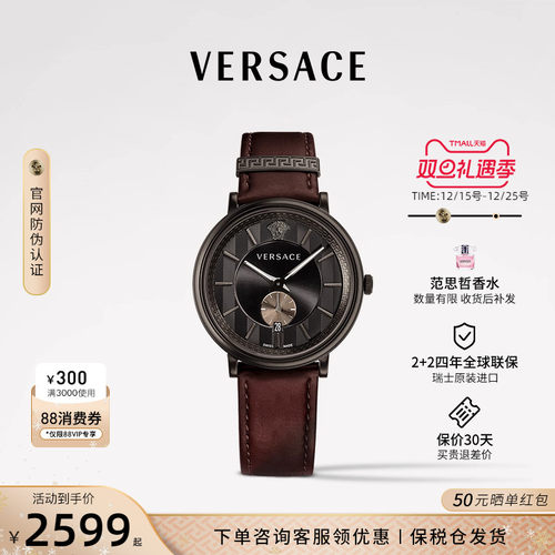 范思哲瑞士进口石英男表