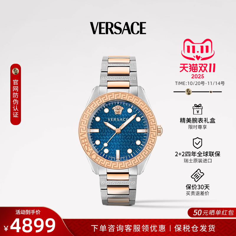 VERSACE范思哲瑞士进口石英男表