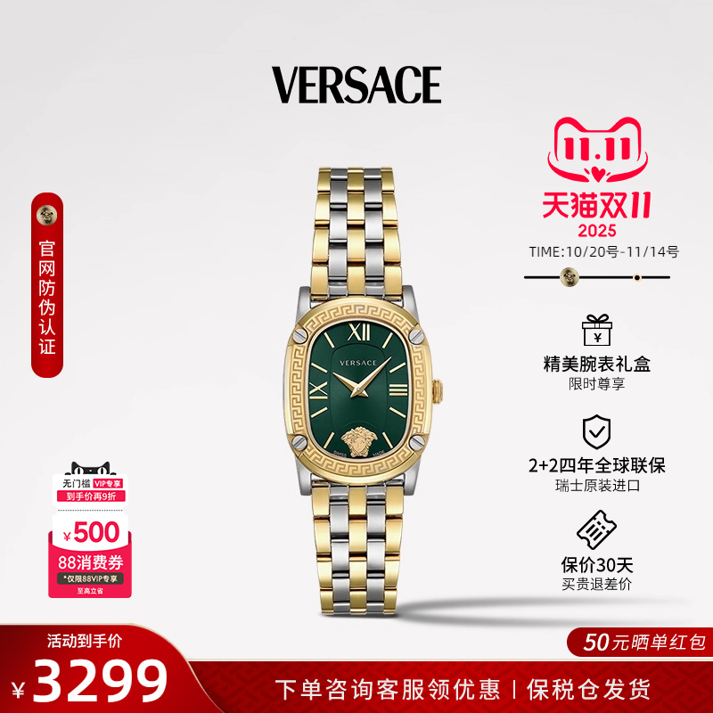 范思哲女表轻奢时尚手表