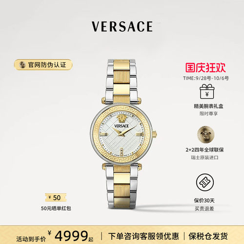 【生日礼物】VERSACE范思哲女表新款气质精钢金表盘时尚腕表送礼