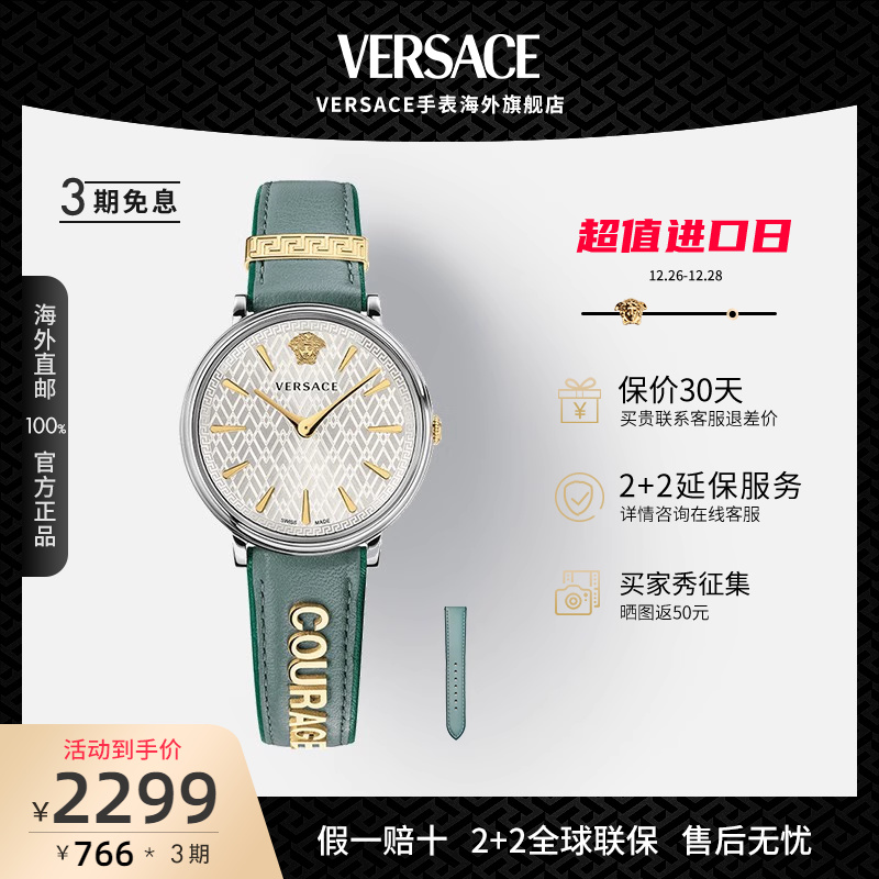 VERSACE范思哲手表女瑞士名牌轻奢时尚女表石英表 复古水晶全新