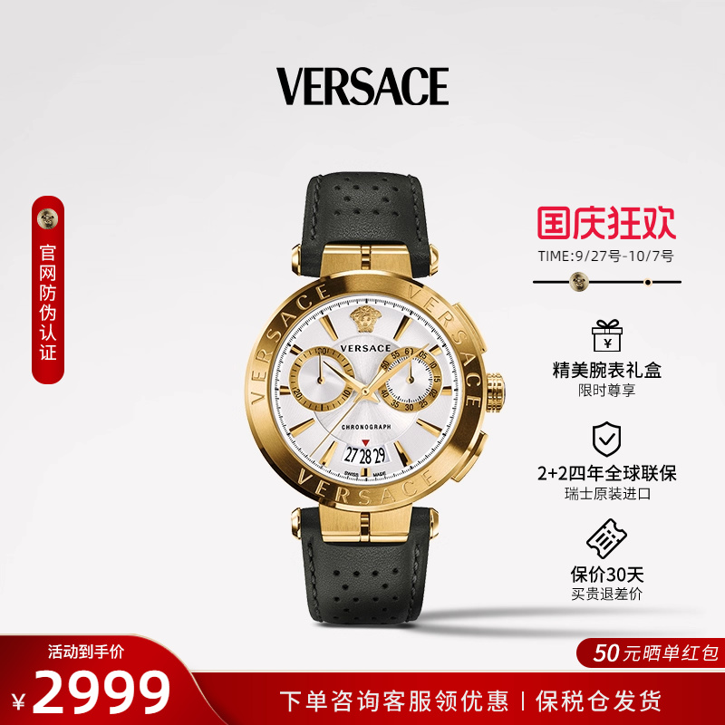 范思哲计时表瑞士高奢品牌男表